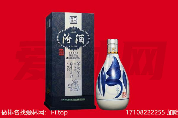 梅州市回收汾酒.jpg