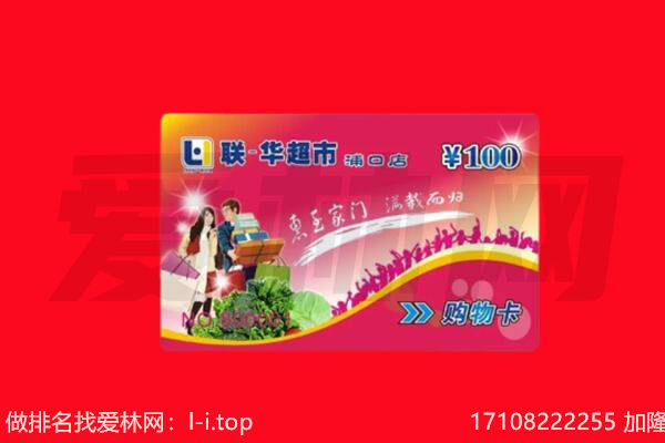 梅州市购物卡回收.jpg